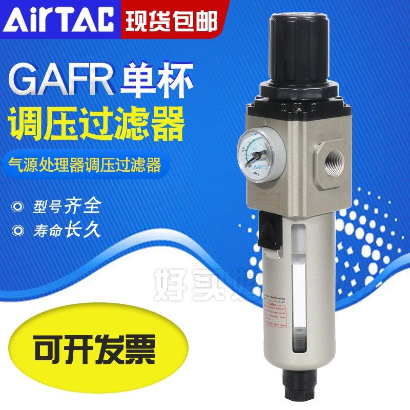 亚德客气源处理器调压过滤器GAFR20006/300-08S/400-10/15 600-25