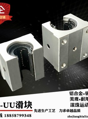 直线轴承 开口 LM10UU-OP 16 20 25 30 35 光轴导轨滑轨滑块轴承