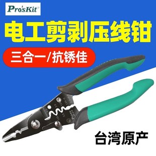 宝工CP Y.O绝缘与非绝缘端子压接 419多功能剪剥压线钳剪剥压3合1