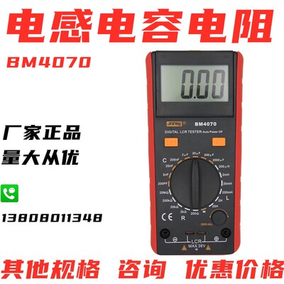 正品LCR测试仪电感电容电阻BM4070滨江VC6243A 电容表电感仪专用