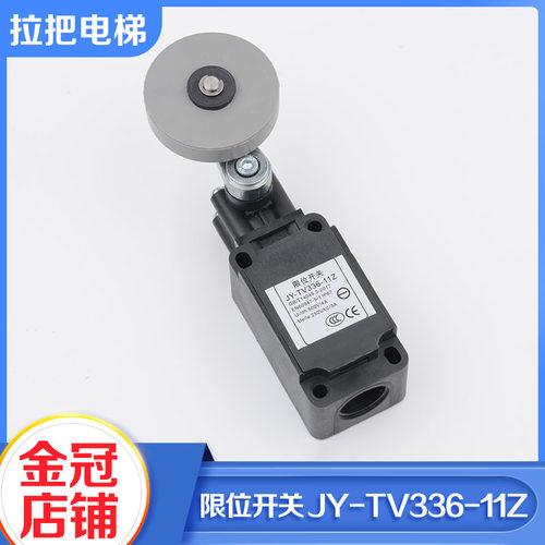 原装通力电梯极限开关JY-TV336-11Z限位开关KM50307576G01配件