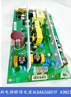 原装奥的斯电梯轿顶电源板 DAA26801F 全新现货A3N230335电梯配件