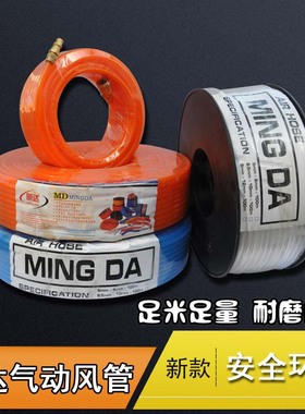 空压机风管5x8x100米10 15米20米透明橙色蓝色弹簧管明达气泵风管