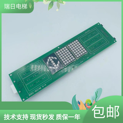 原装全新日立电梯轿厢显示板B95I-BSIAB R-A 电路板横头板横显单8