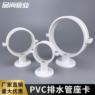 PVC水管固定管卡110管卡箍50管卡扣抱箍墙卡排水管走顶吊卡75座卡