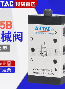 Airtac亚德客机械阀M5B05/110-06/210-08基本型控制阀二位五通阀