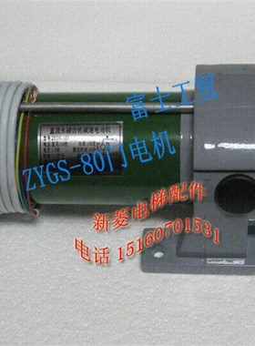 全新原厂 日立电梯门电机 直流减速电动机ZYGS-80代替TOG-MS-3
