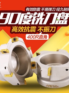 台肩90度数控刀盘直角平面铣刀盘面铣刀50R0.8刀盘TAP/BAP400R-63