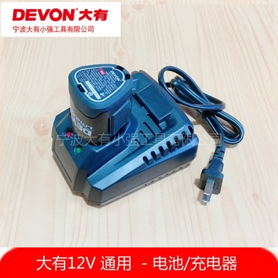 大有12V充电手电钻5268/5262/5228/5712电动扳手5120锂电池充电器