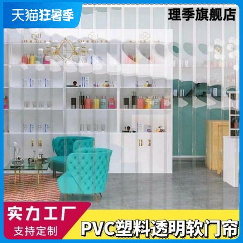 夏季空调门帘透明塑料pvc软门帘超市商用外门挡风隔热隔断皮帘子