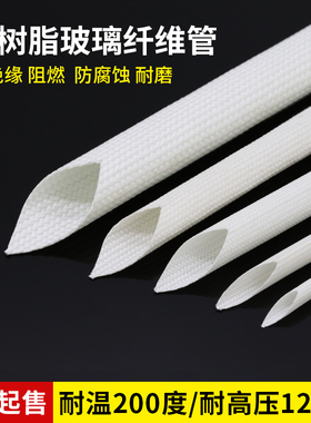 硅树脂玻璃纤维管 白色 200耐高温套管 自熄管 玻纤管 1~25mm