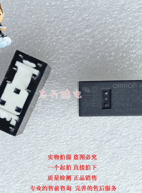 继电器 G2RL-14-E 24VDC 8脚 散新 一开一闭 16A