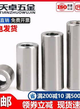 304不锈钢加长厚高圆螺母通丝连接螺帽圆柱丝杆接头焊接M3M4-M16