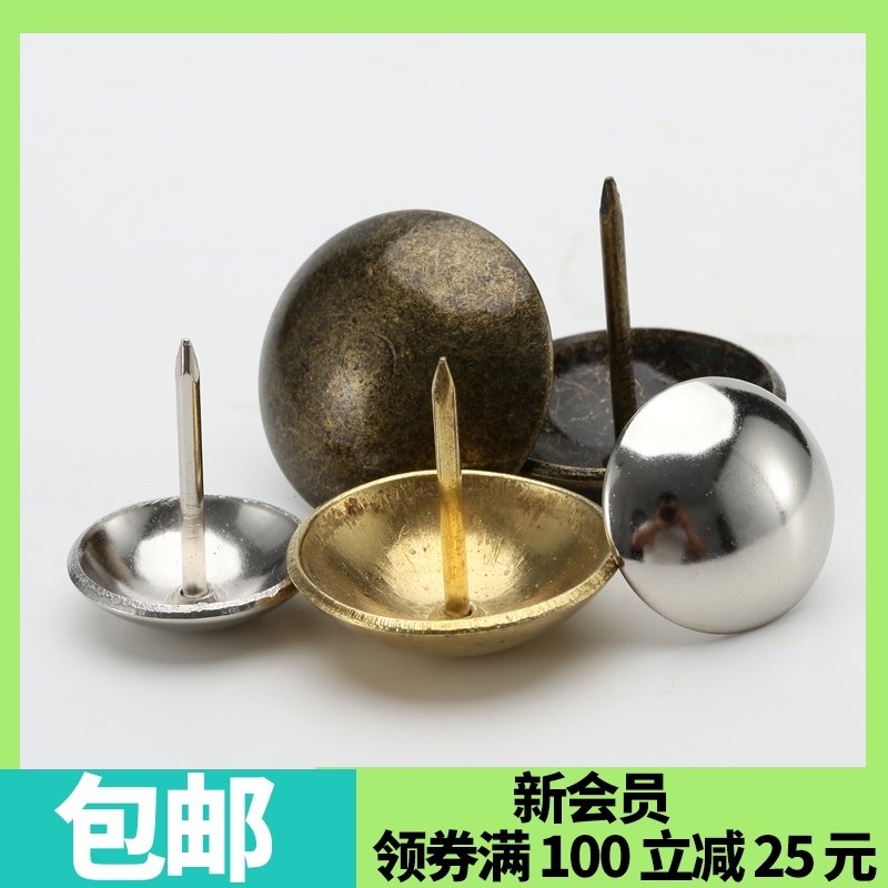 装饰泡钉大图钉大头钉加长墙纸钉木用图丁摁钉沙发钉沙发圆钉