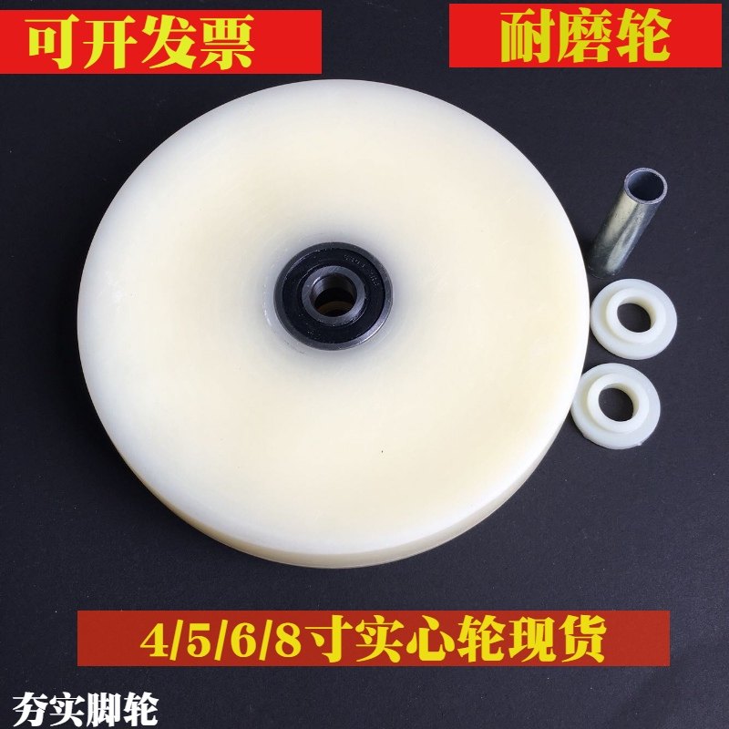 8寸尼龙轮单轮实心轮手推车轮平板车轮子脚轮万向轮子轱辘耐磨轮