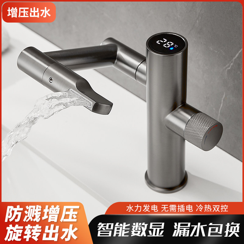 全铜冷热枪灰色万向水龙头面盆卫生间洗脸盆机械臂多功能旋转数显,宠物/宠物食品及用品,猫狗汽车安全带,淘宝优惠券,粉丝福利购,淘宝优惠卷