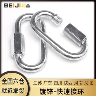 镀锌快速接环攀岩登山梅陇扣跑道保险安全链条连接环带自锁母挂扣