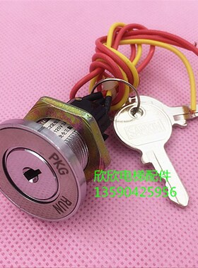 欣欣电梯基站锁 SK-C2定位电源锁 圆形电锁19mm 电梯外呼锁梯开关