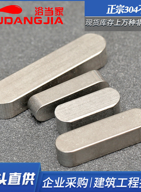 不锈钢平键304A型平键销圆角方键GB1096方料销10*8mmM10M12M14M16