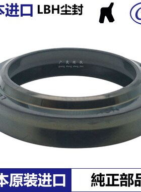 日本进口NOK 液压防尘封圈密封圈LBH 70/71/75/80/85/90/95/100CL