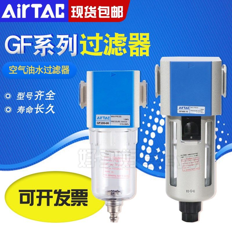 亚德客空气油水过滤器GF200/300/400/600-/06/08/10/15/20/25支架