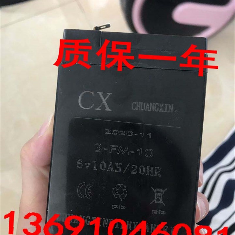 CX蓄电池3-FM-10儿童玩具车电池6V10AH/20HR童车儿童摩托车电瓶