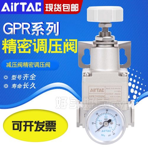 原装亚德客减压阀气动精密调压阀GPR200-06/300-08/10/400-15H/LM