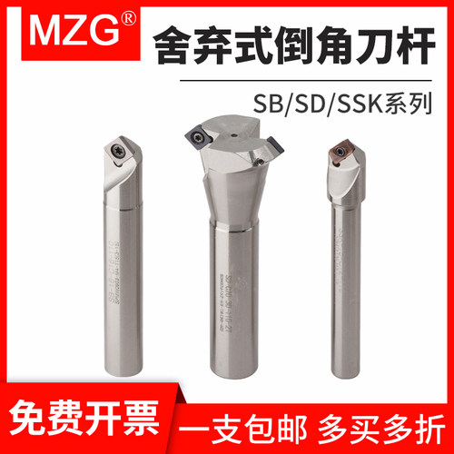 MZG45内外倒角刀杆加工中心数控铣刀杆倒角刀舍弃式SSK倒角刀杆