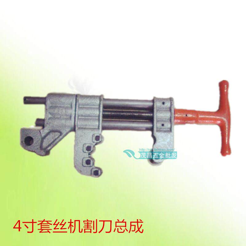 套丝机割刀架总成2寸3寸4寸 电动开牙机配件沪工虎头轻型切管机