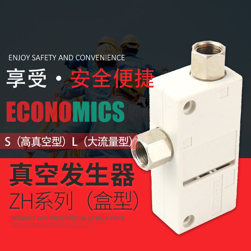 真空发生器气动吸盘大流量ZH05BS/L-06-06-08 盒型大吸力负压控制