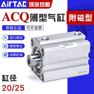 10X15X20X25X30X35 25X5 40X45X50S 亚德客带磁薄型气缸ACQ20 正品