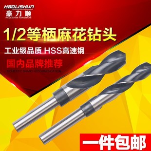 1/2等柄麻花钻头小柄钻头不锈钢木工工具金属开孔扩孔钻25.5-40mm
