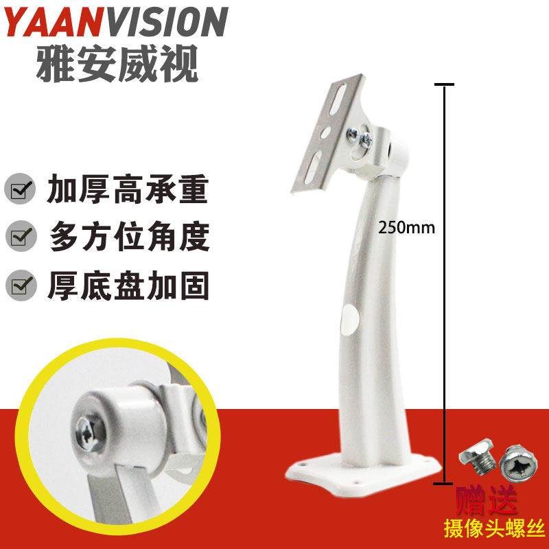 监控支架鸭嘴508器材配件室外厂家直销摄像机海康