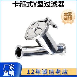卡箍式卫生级快装Y型过滤器304不锈钢卡盘快开管道过滤器新款