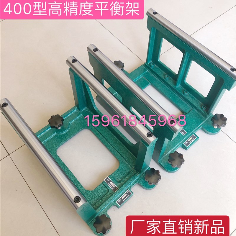 高精度400型砂轮平衡架M1420 1320B M1432A B M7130H 7140H平衡架