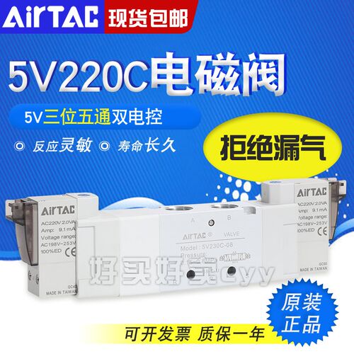 亚德客三位五通电磁阀5V130C/230C/330C/430C-M5/06/08/10/15B050