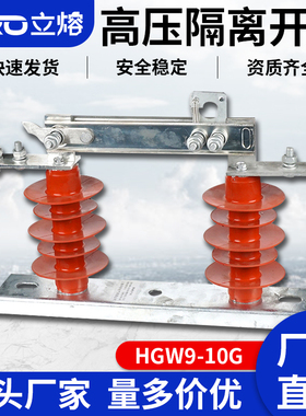 HGW9-12G/630A复合硅胶隔离开关10KV户外柱上高压刀闸400A200A