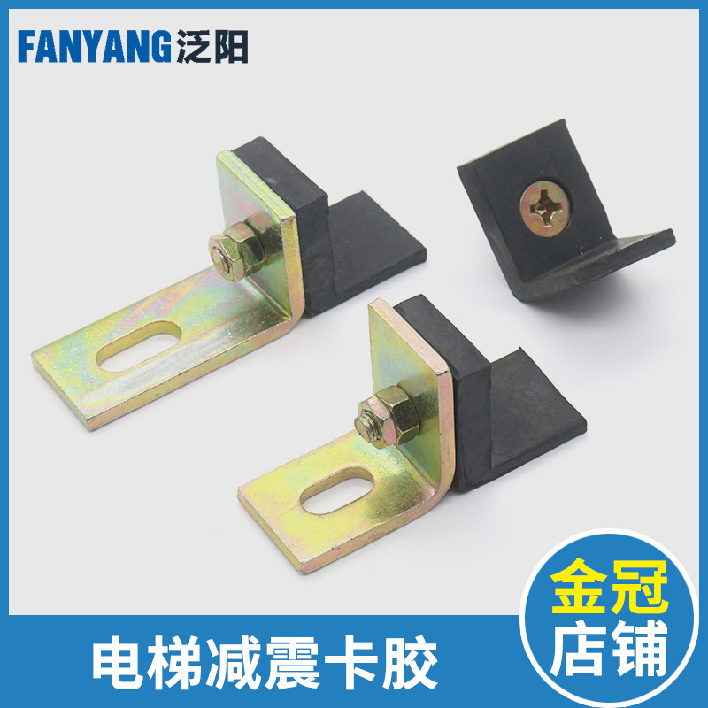 电梯轿厢大卡胶小卡 主机减震防震橡胶垫角斛L型卡胶适用日立配件,鲜花速递/花卉仿真/绿植园艺,洒水/浇水壶,淘宝优惠券,粉丝福利购,淘宝优惠卷