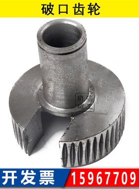 凹版印刷机配件 彩印机调节刮刀齿轮 破口齿轮ASY600/800 YS1000