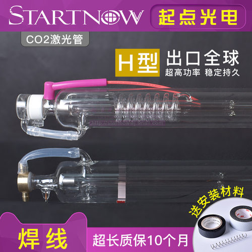 150WCO2激光管大功率激光切割机90W雕刻机100W广告机二氧化碳配件