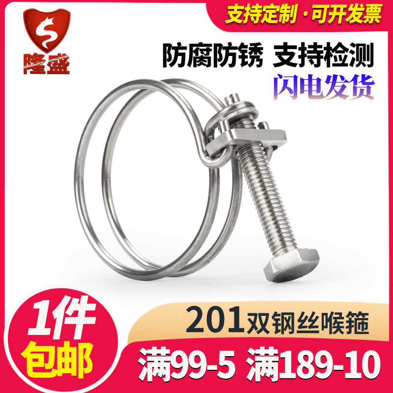 201不锈钢钢丝箍 双钢丝喉箍强力卡箍橡胶管upvc抱箍水管通风管箍,3C数码配件,USB多功能数码宝,淘宝优惠券,粉丝福利购,淘宝优惠卷