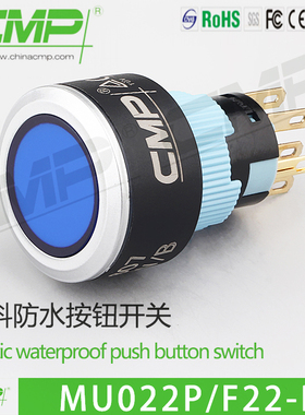 CMP西普MU022P塑料按钮22mm双刀2开2闭门铃门禁电源启动开关5v24v