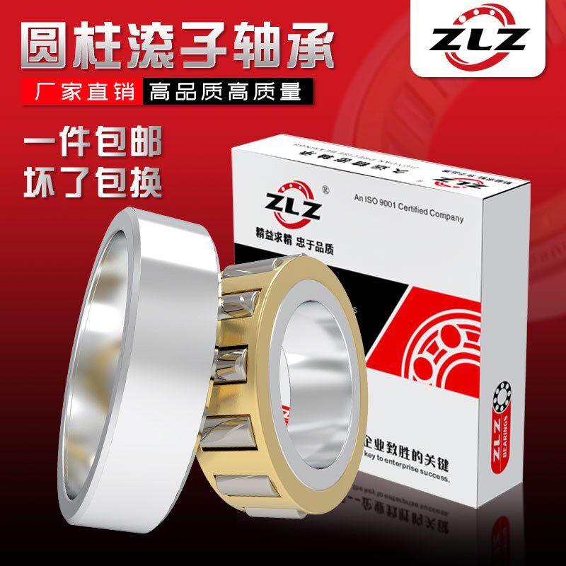 ZLZ圆柱滚子2224 2226N2228 2230 2232轴承2234 2236EM2238 2240