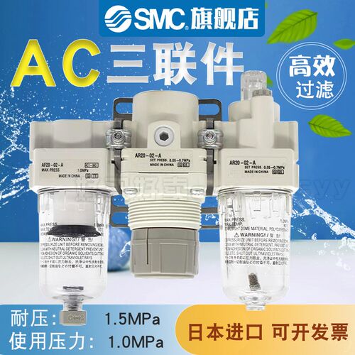 SMC气源处理过滤器AC20/AC30/AC40C-02/03/04G/DG/CG-A气动三联件