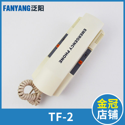 TF-2对讲机通力电梯轿顶对讲机 机房对讲机  KM896384电梯配件