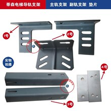 蒂升电梯导轨支架 蒂森克虏伯井道副轨支架 蒂森主导轨支架