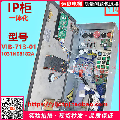 运良家日立电梯VIB-713-01不锈钢一体化IP柜配ML-MO按钮3697-A