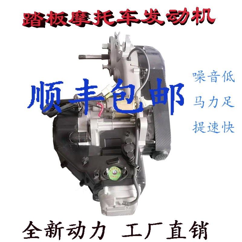 全新光阳豪迈 GY6-125/150踏板摩托车发动机 迅鹰 鬼火路虎发动机