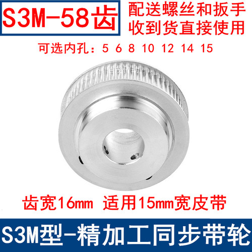 S3M58齿同步带轮齿宽16带凸台BF内径5 6 8 10 12 14 15同步轮现货