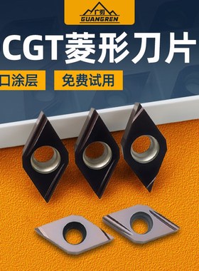 DCGT11T301/11T302ER/EL-U凌形55度开槽不锈钢精车刀片11T304L-F